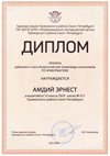 2023-2024 Амдий Эрнест 10и (РО-ИКТ-Левшенкова Е.В.)